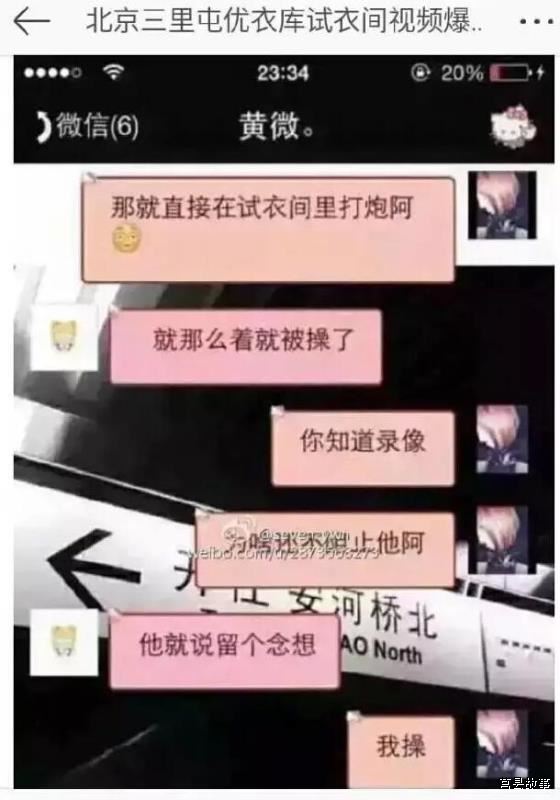 優(yōu)衣庫事件最全回顧！送給早睡早起的你！