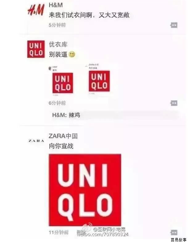優(yōu)衣庫事件最全回顧！送給早睡早起的你！