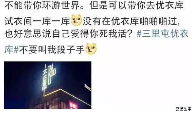 優(yōu)衣庫事件最全回顧！送給早睡早起的你！