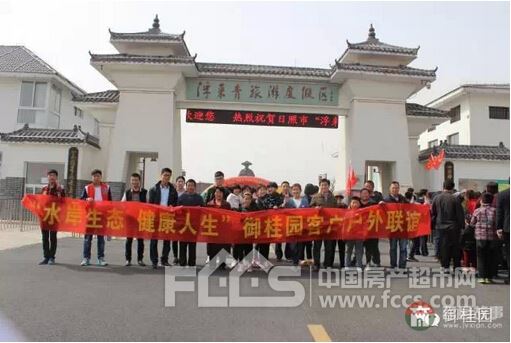 中元·御桂園“生態(tài)水岸，健康人生”莒縣一日游