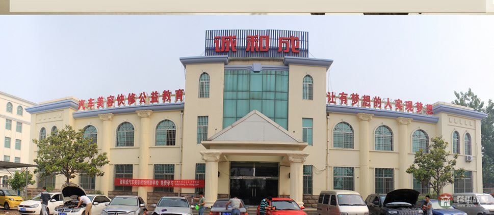 山東省日照市莒縣誠和成職業(yè)培訓(xùn)學(xué)校 山東省日照市莒縣誠和成職業(yè)培訓(xùn)學(xué)校