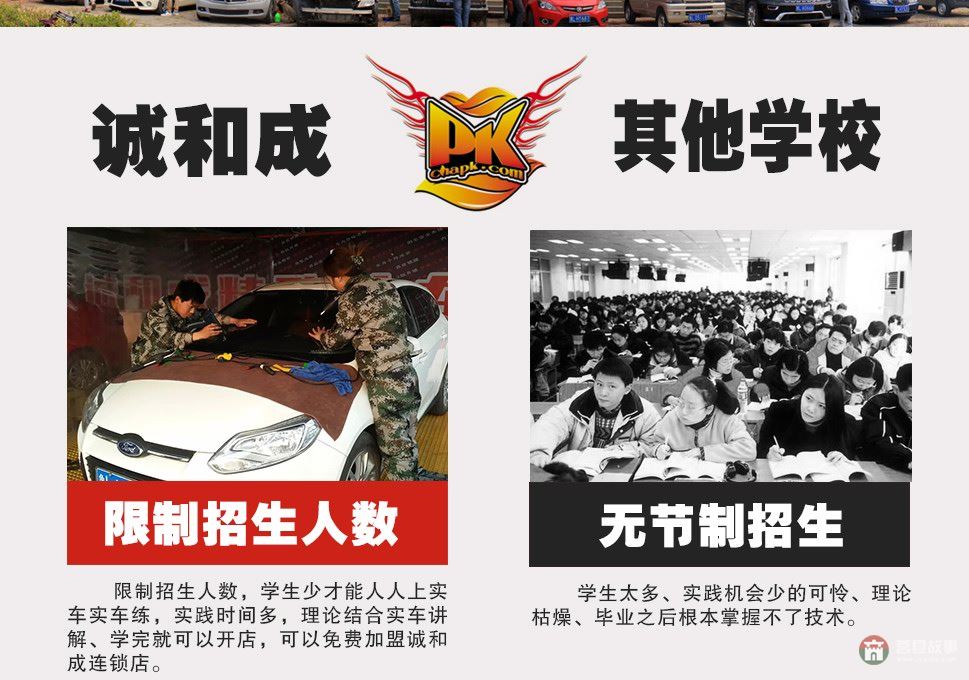 山東省日照市莒縣誠和成職業(yè)培訓(xùn)學(xué)校 山東省日照市莒縣誠和成職業(yè)培訓(xùn)學(xué)校