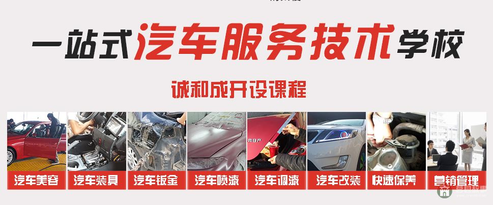 山東省日照市莒縣誠和成職業(yè)培訓(xùn)學(xué)校 山東省日照市莒縣誠和成職業(yè)培訓(xùn)學(xué)校