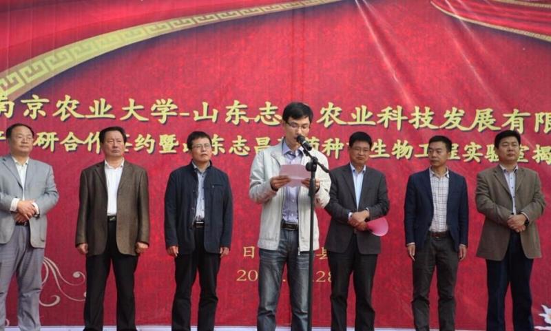 南京農(nóng)業(yè)大學(xué)葡萄種苗生物工程實驗室在莒縣設(shè)立