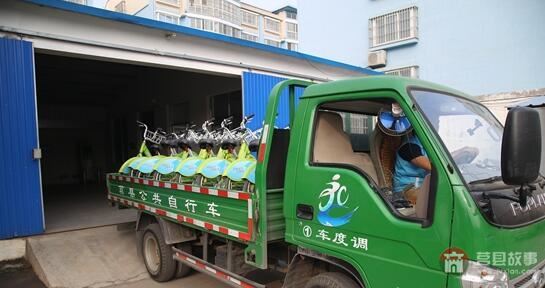 莒縣公共自行車(chē)調(diào)度車(chē)輛