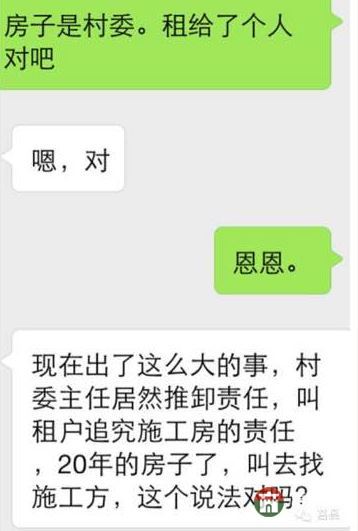 莒縣大雪壓塌土門首車間，11人重傷送院