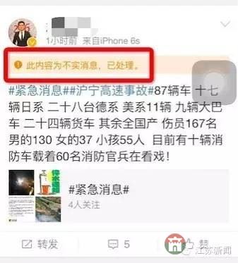 行車記錄儀視頻曝光！滬蓉高速25車連環(huán)相撞原因找到了