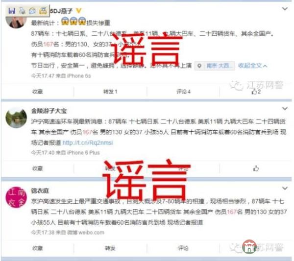 行車記錄儀視頻曝光！滬蓉高速25車連環(huán)相撞原因找到了