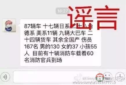 行車記錄儀視頻曝光！滬蓉高速25車連環(huán)相撞原因找到了