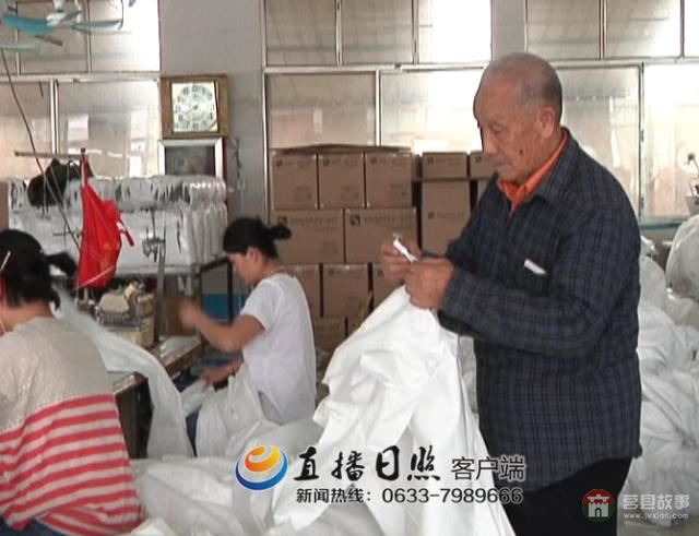 莒縣耄耋老人楊書范:洋溢樂觀精神 續(xù)寫創(chuàng)業(yè)傳奇