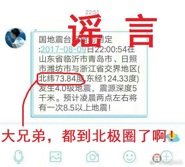 莒縣發(fā)生1.1級(jí)地震，震中位于長(zhǎng)嶺鎮(zhèn)附近！