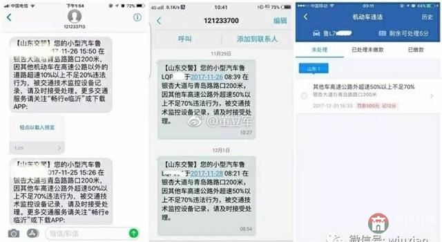 日照莒縣這個(gè)路口限速40，太多司機(jī)“中招”了