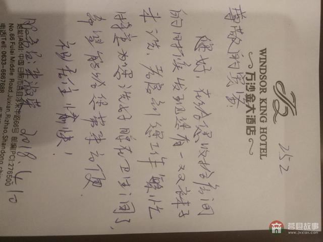 在莒縣，有一個地方叫‘萬沙金’