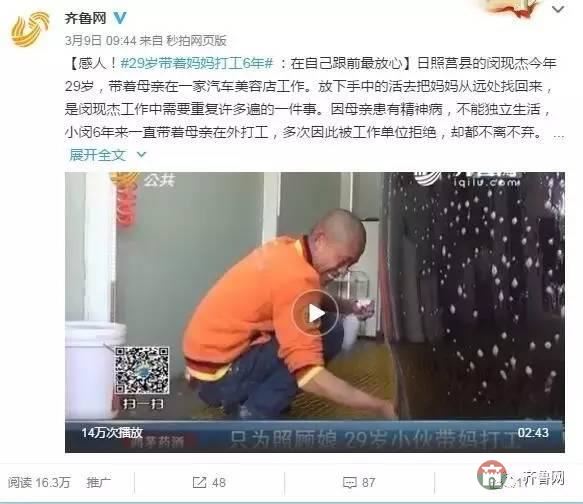 哥哥下落不明，和媳婦離婚，日照小伙帶精神病媽媽打工六年……想有個家！