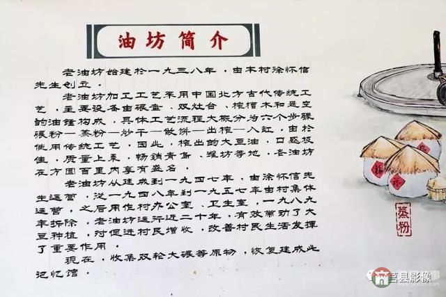 “天下第一碾”長(zhǎng)啥樣？快來(lái)莒縣這個(gè)省級(jí)傳統(tǒng)村落看看！