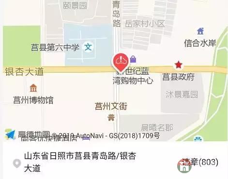 莒縣10大違章高發(fā)地出爐！分分鐘罰哭你！
