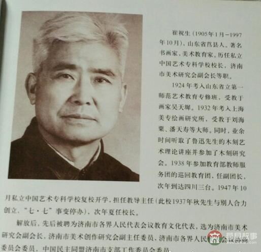 莒縣六老都有誰？他們分別有哪些貢獻？