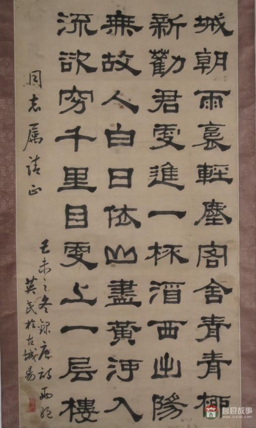 莒縣六老都有誰？他們分別有哪些貢獻？