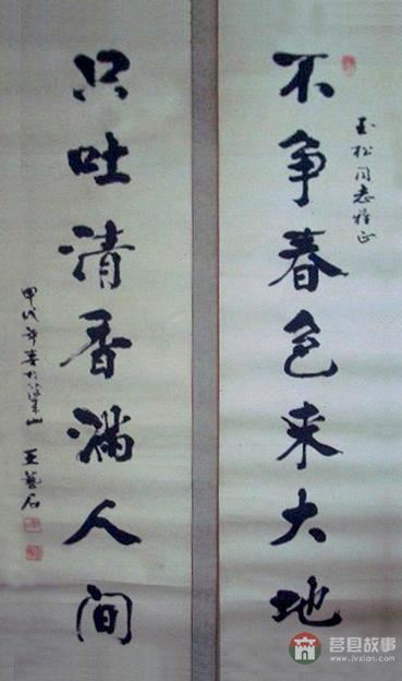 莒縣六老都有誰？他們分別有哪些貢獻？