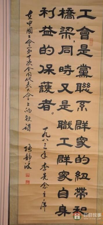 莒縣六老都有誰？他們分別有哪些貢獻？